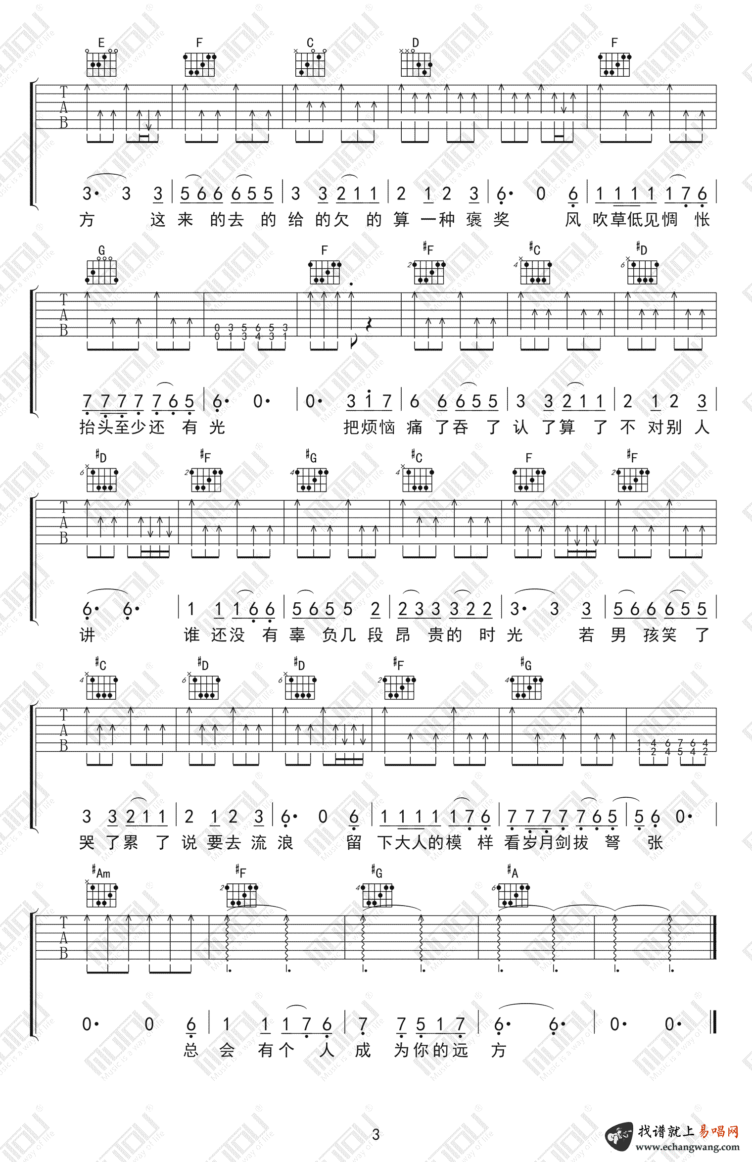 牧马城市吉他谱_c调弹唱谱_毛不易_难度适中