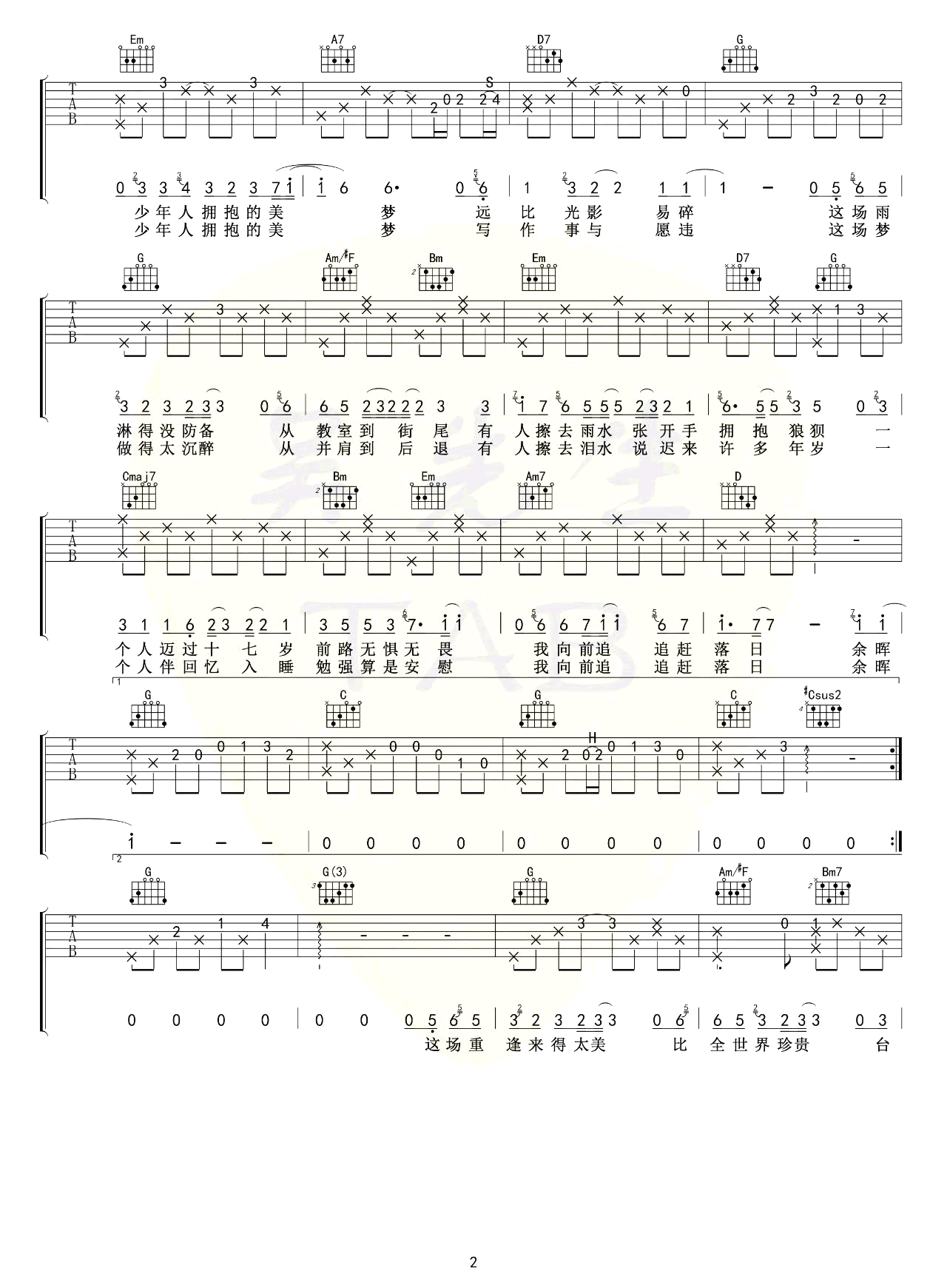 鼎沸吉他谱陈亦洺g调弹唱谱某某主题曲