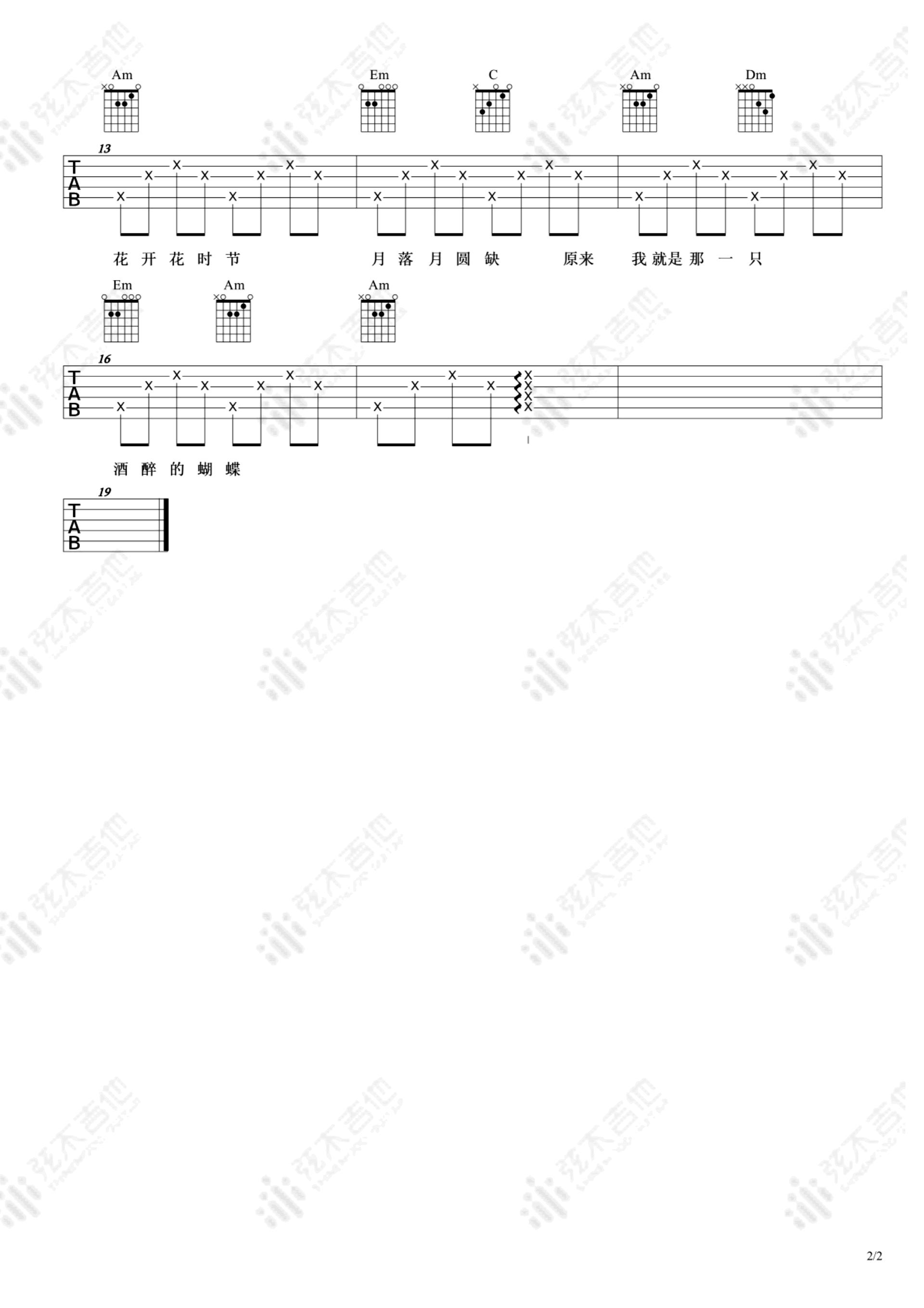 敬昨天吉他谱_二龙湖浩哥_c调弹谱唱_吉他演示视频云水谣吉他谱_en_g