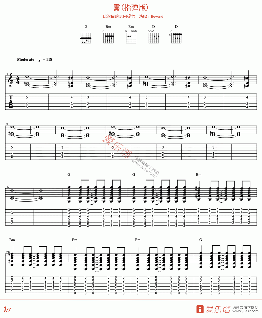 beyond雾指弹版吉他谱