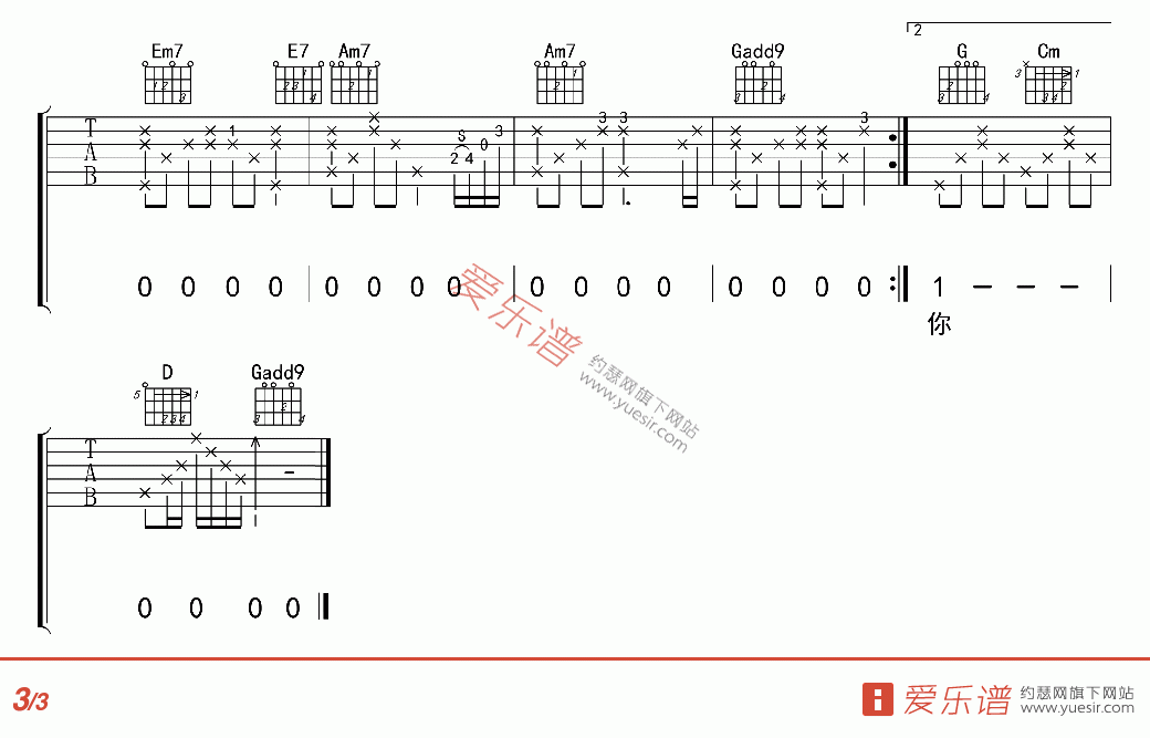 罗大佑《爱的箴言(高清版)》_sheep吉他网免费下载