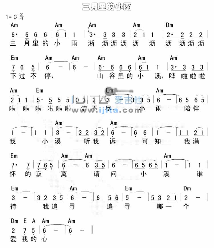 三月里的小雨张明敏吉他谱张明敏吉他图片谱