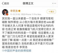 深度解析 李荣浩火爆全网的《爱我还是他》吉他