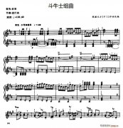 斗牛士组曲