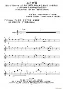 心之所属（ 作曲小提琴曲）（编号 84）