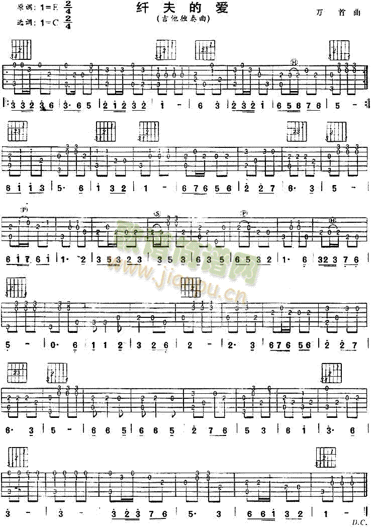 纤夫的爱(独奏曲)_sheep吉他网免费下载