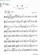 真棒 FFIO 主题曲