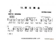 口琴探戈舞曲