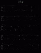 安全感 免费钢琴谱_五线谱