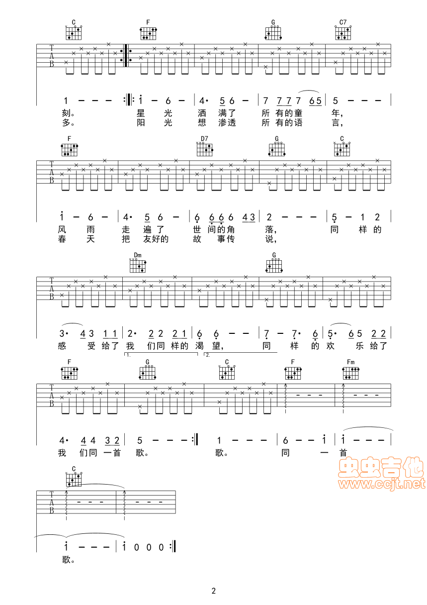 同一首歌蔡国庆吉他六线谱