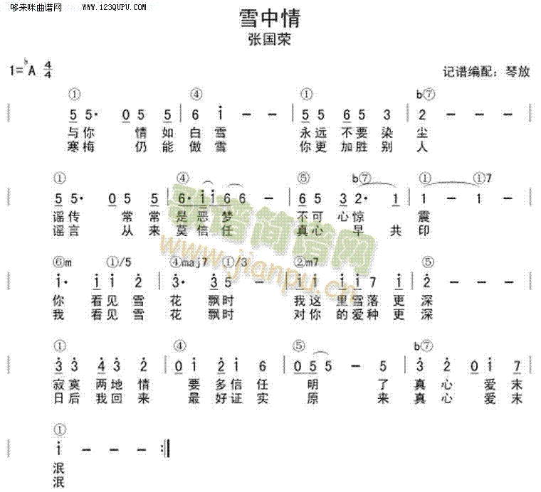 雪中情张国荣