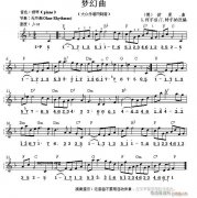 世界名曲双谱式琴谱 梦幻曲 舒曼曲