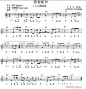 世界名曲双谱式 致爱丽丝 贝多芬曲