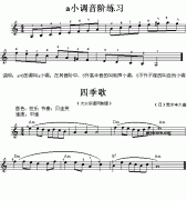 电子琴浅易练习之二十七(练习a小调音阶及其小曲