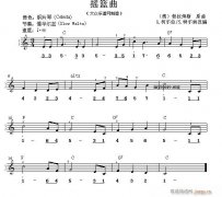 世界名曲双谱式 摇篮曲 勃拉姆斯曲