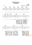 斯琴高丽的伤心－斯琴高丽－吉他六线谱