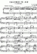 贝多芬：《命运交响乐》第二乐章