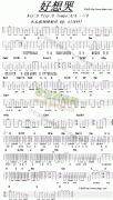 好想哭 免费弹唱吉他谱_六线谱