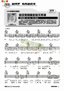 别说我的眼泪你无所谓-弹唱 吉他类 流行