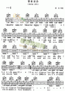 香水百合吉他谱( 六线谱)-