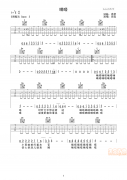 初学者吉他谱——嘀嗒